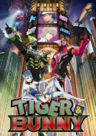 Тигр и Кролик (сериал 2011 - 2011)