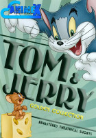 Том и Джерри (сериал 1940 - 1992)