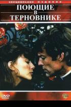 Поющие в терновнике (мини-сериал)