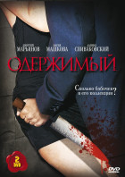 Одержимый (сериал 2009 - 2010)