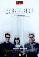 Зелёная рыба