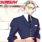 Жорес Римский