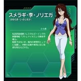 Сумэраги Ли Нориэга