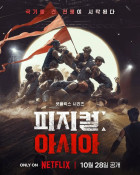 Атлеты: Азия (сериал 2025 - 2025)