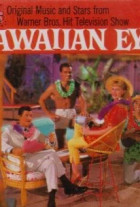 Гавайский детектив (сериал 1959 - 1963)